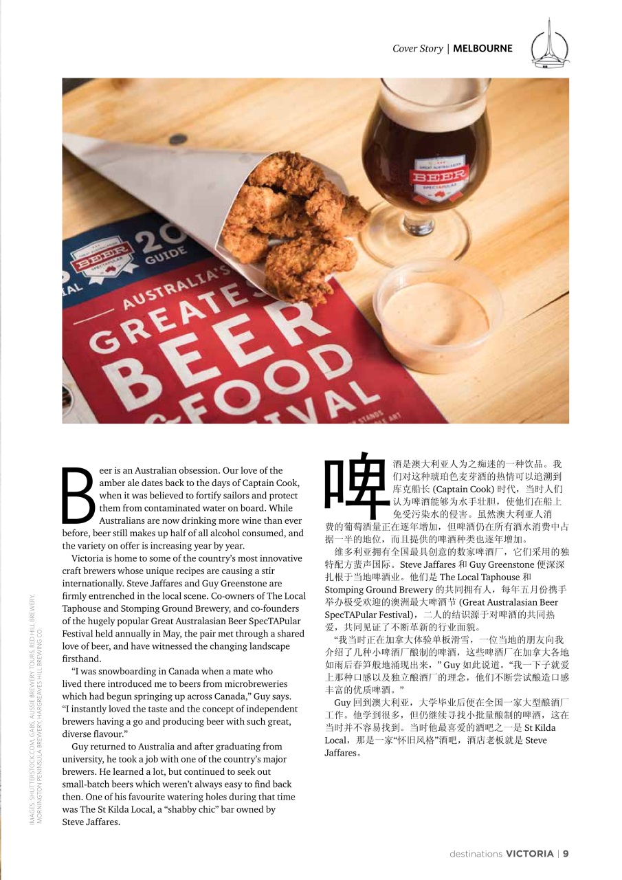 Destinations Series Preview Pages