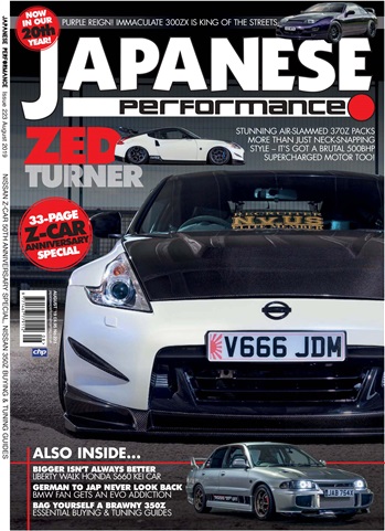 Japanese Performance 223 August 2019 issue Japanese Performance 223 August 2019